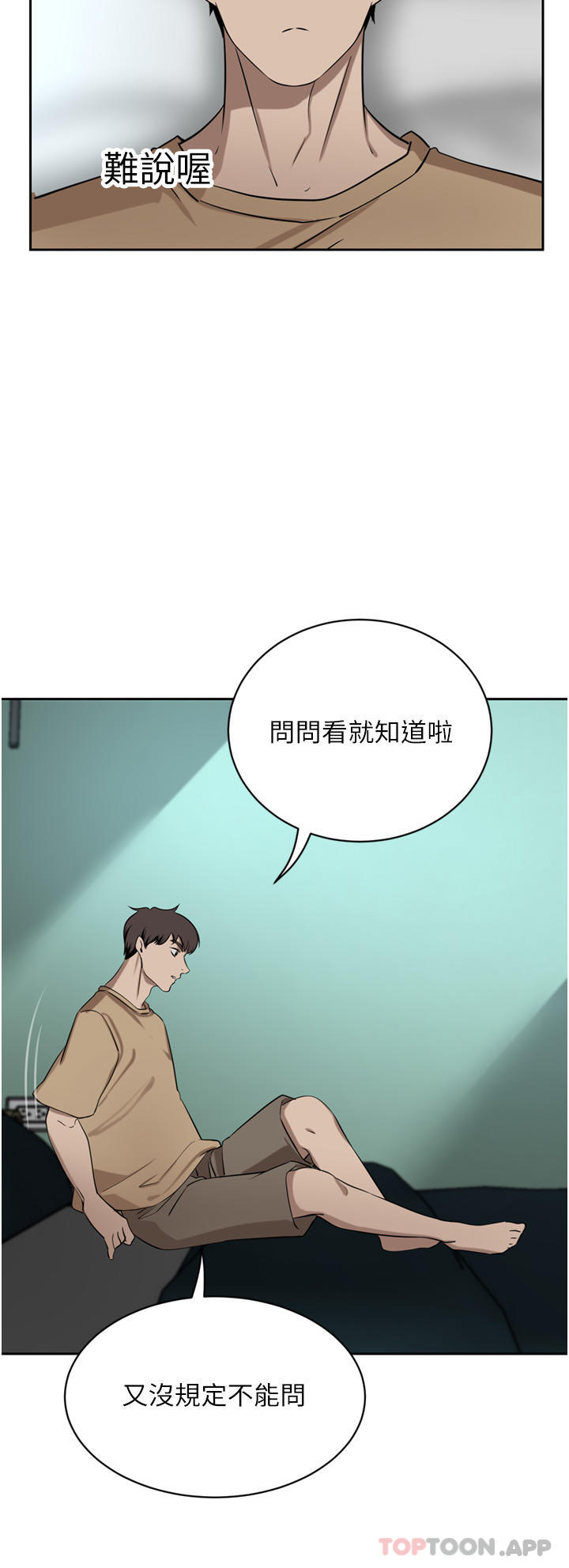 [Manhwa] A wealthy wife Plot, mature woman, big breasts#[50P]-19