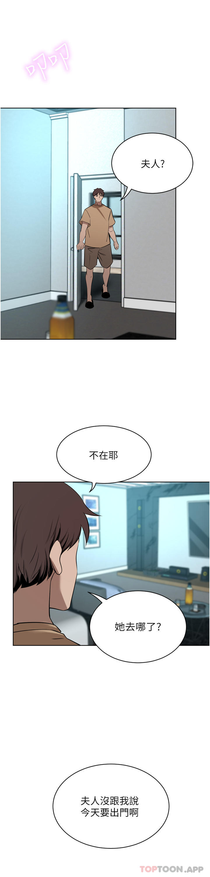 [Manhwa] A wealthy wife Plot, mature woman, big breasts#[50P]-20
