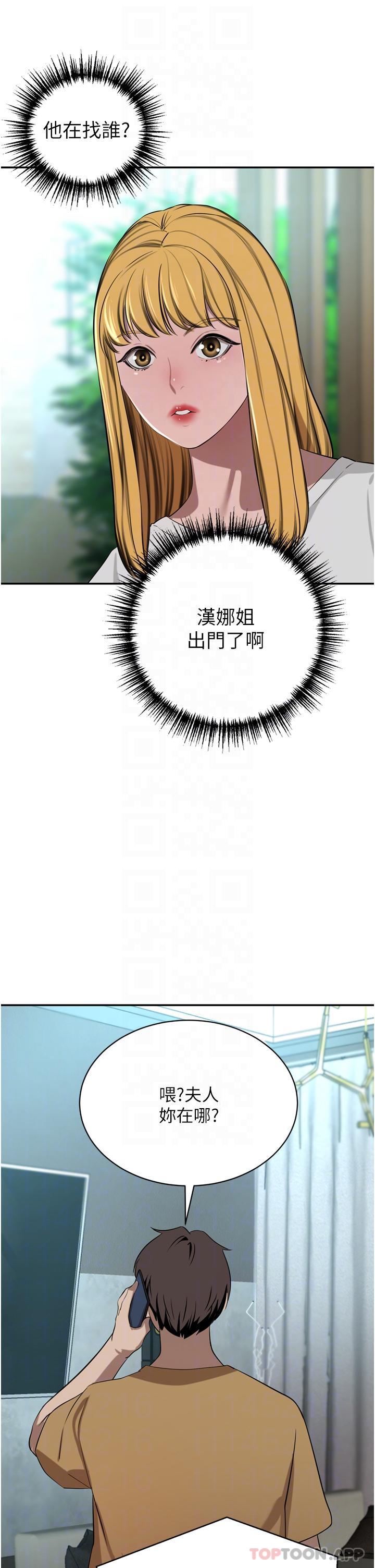 [Manhwa] A wealthy wife Plot, mature woman, big breasts#[50P]-23