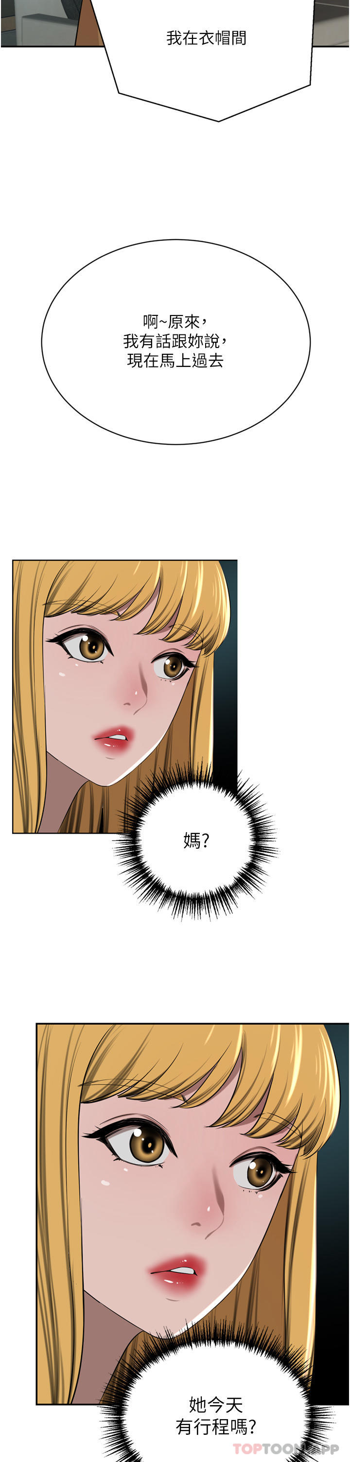 [Manhwa] A wealthy wife Plot, mature woman, big breasts#[50P]-24