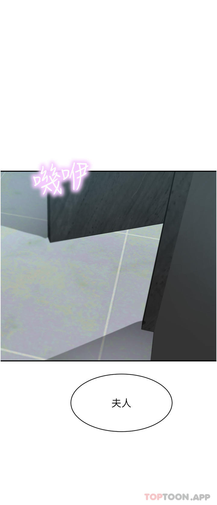 [Manhwa] A wealthy wife Plot, mature woman, big breasts#[50P]-26