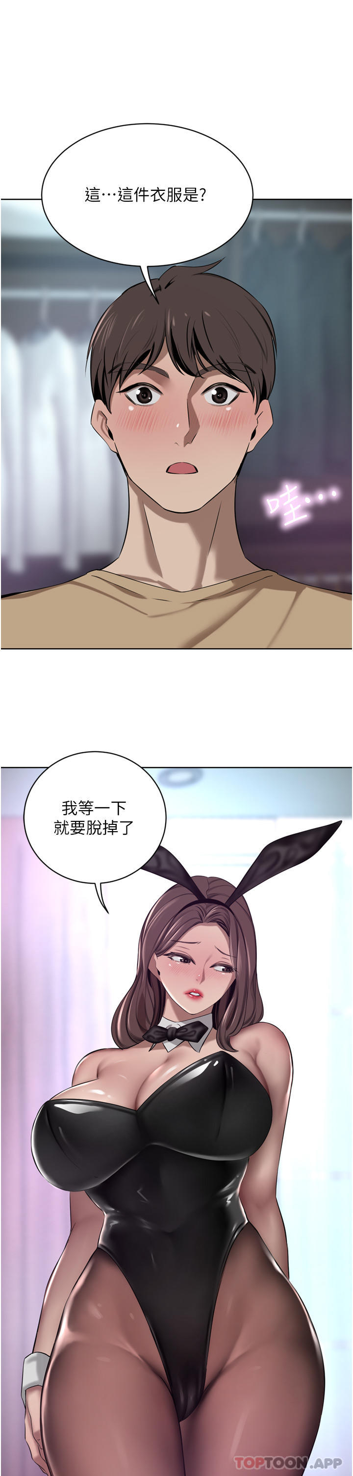 [Manhwa] A wealthy wife Plot, mature woman, big breasts#[50P]-28