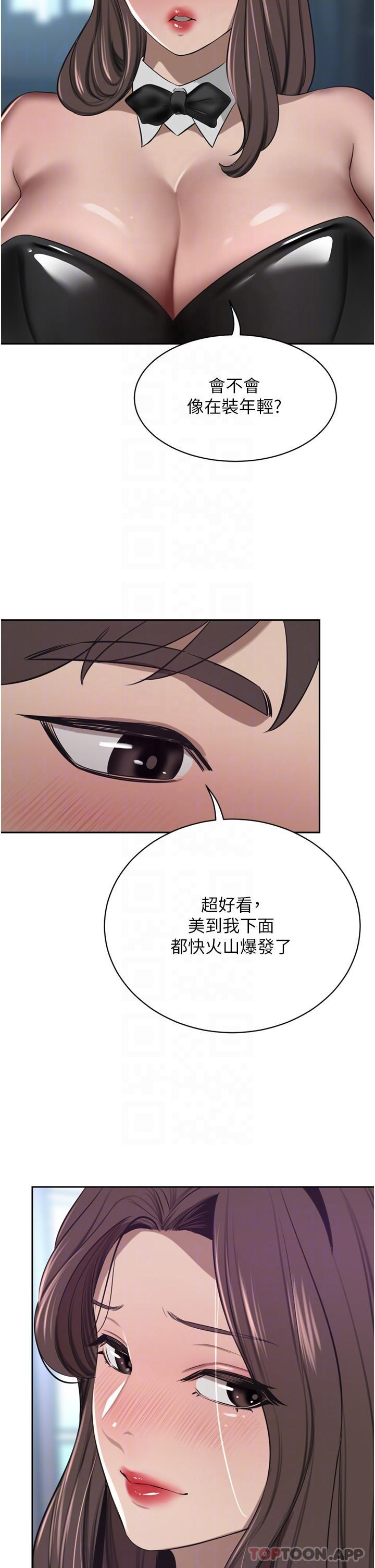 [Manhwa] A wealthy wife Plot, mature woman, big breasts#[50P]-30