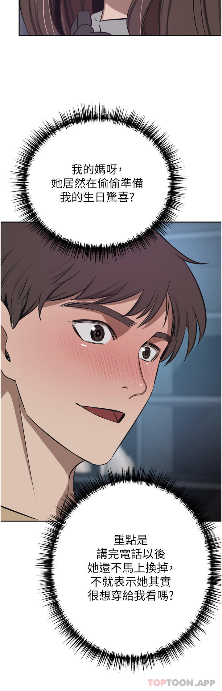 [Manhwa] A wealthy wife Plot, mature woman, big breasts#[50P]-31