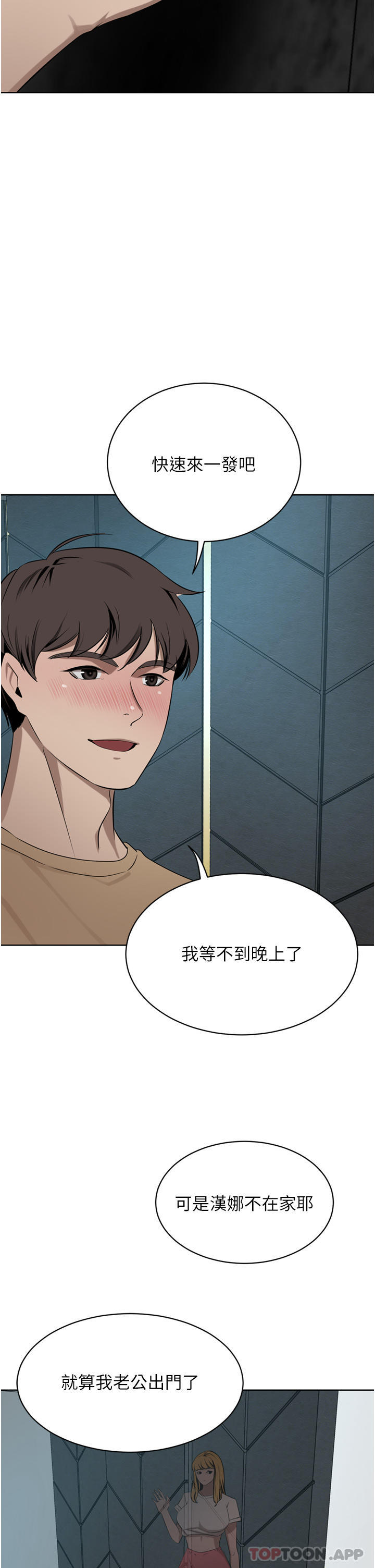 [Manhwa] A wealthy wife Plot, mature woman, big breasts#[50P]-33