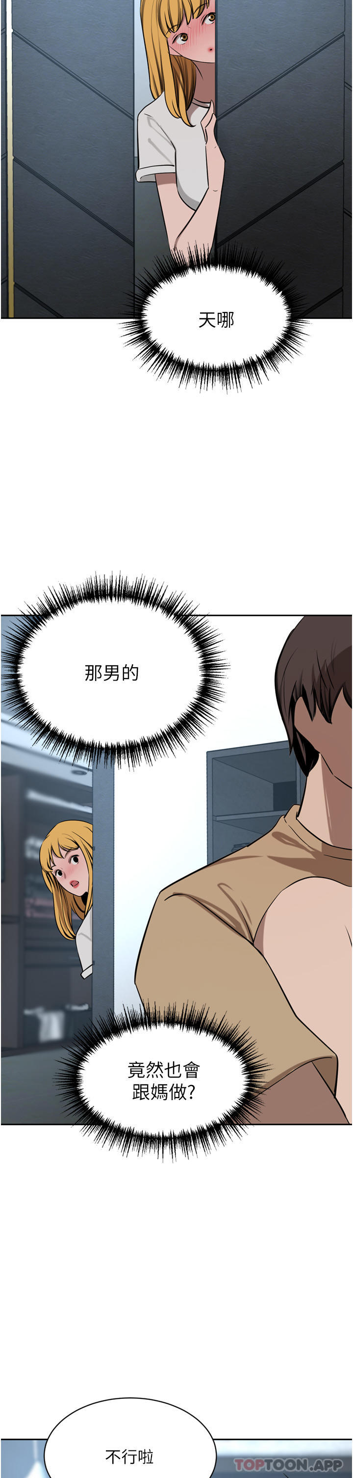 [Manhwa] A wealthy wife Plot, mature woman, big breasts#[50P]-36