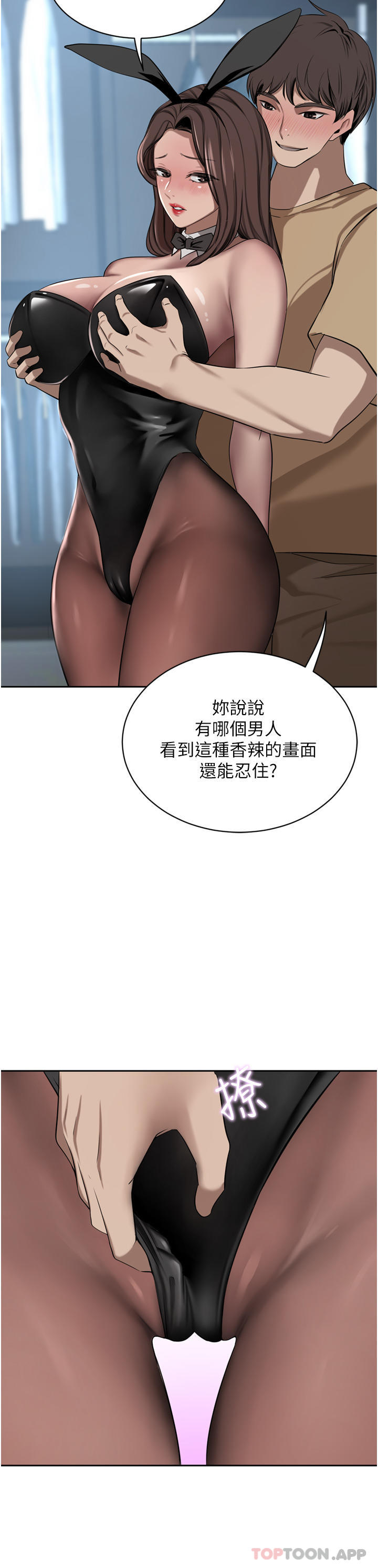 [Manhwa] A wealthy wife Plot, mature woman, big breasts#[50P]-37