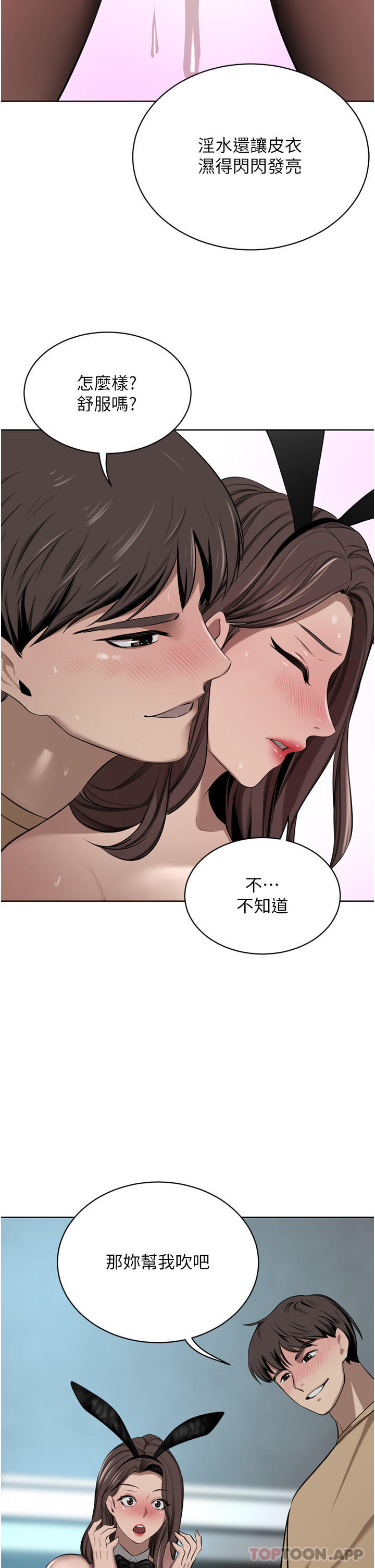 [Manhwa] A wealthy wife Plot, mature woman, big breasts#[50P]-39