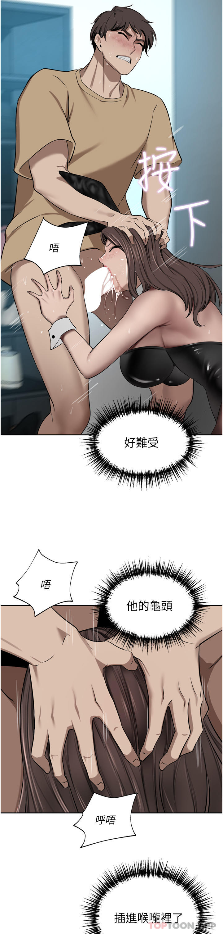 [Manhwa] A wealthy wife Plot, mature woman, big breasts#[50P]-42