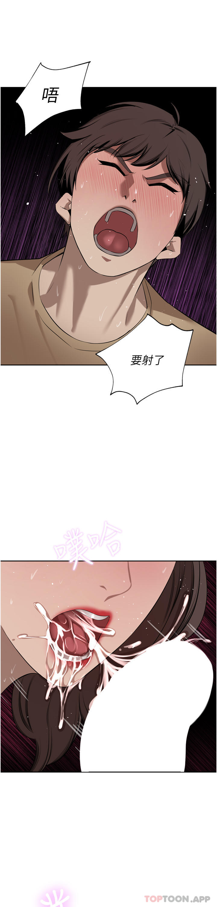 [Manhwa] A wealthy wife Plot, mature woman, big breasts#[50P]-44