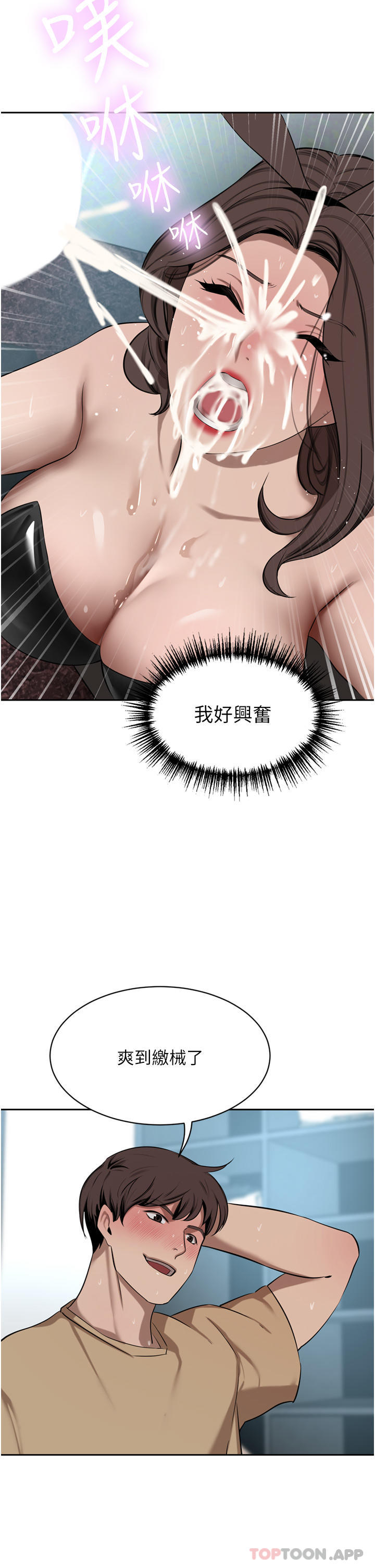 [Manhwa] A wealthy wife Plot, mature woman, big breasts#[50P]-45