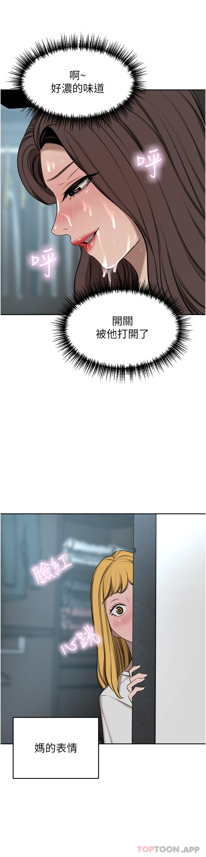 [Manhwa] A wealthy wife Plot, mature woman, big breasts#[50P]-46