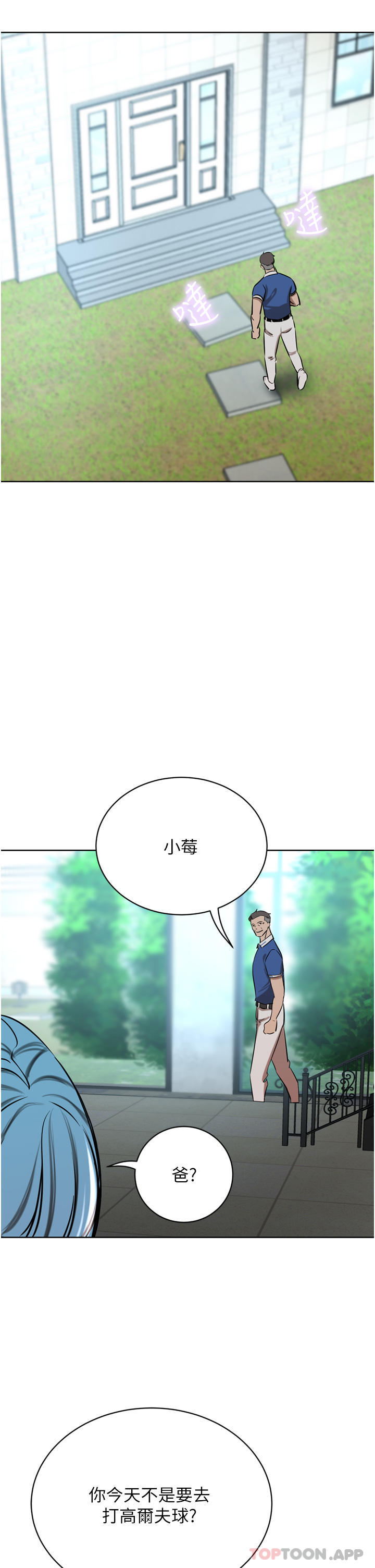 [Manhwa] A wealthy wife Plot, mature woman, big breasts#[50P]-48