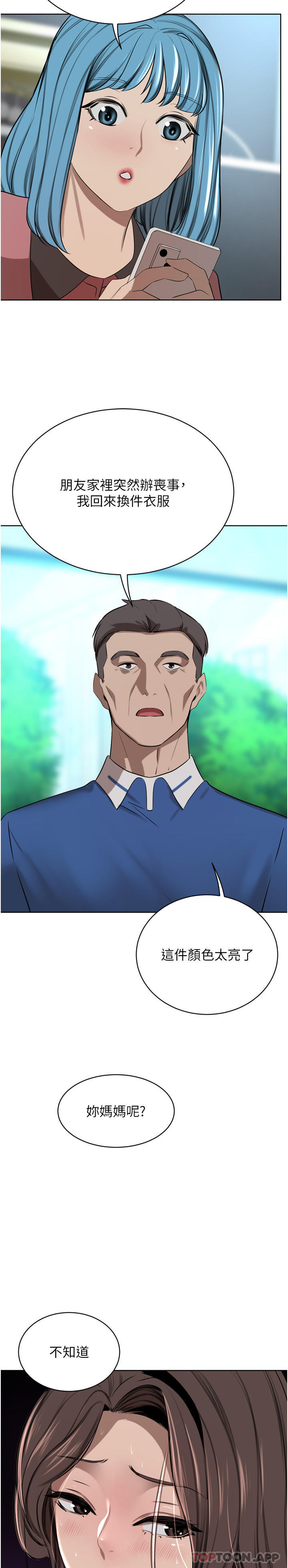 [Manhwa] A wealthy wife Plot, mature woman, big breasts#[50P]-49