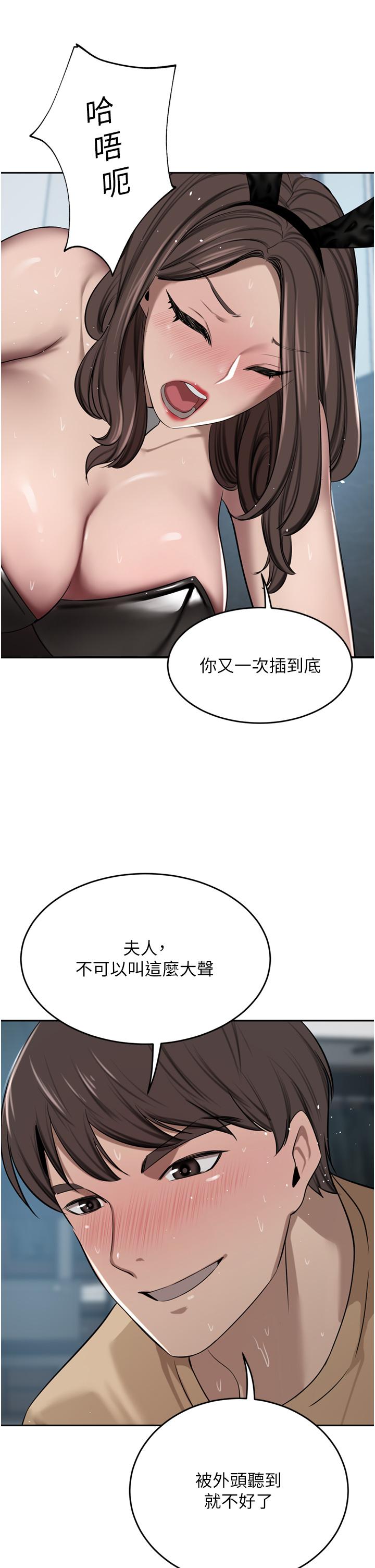 [Manhwa] A wealthy wife Plot, mature woman, big breasts#[53P]-16