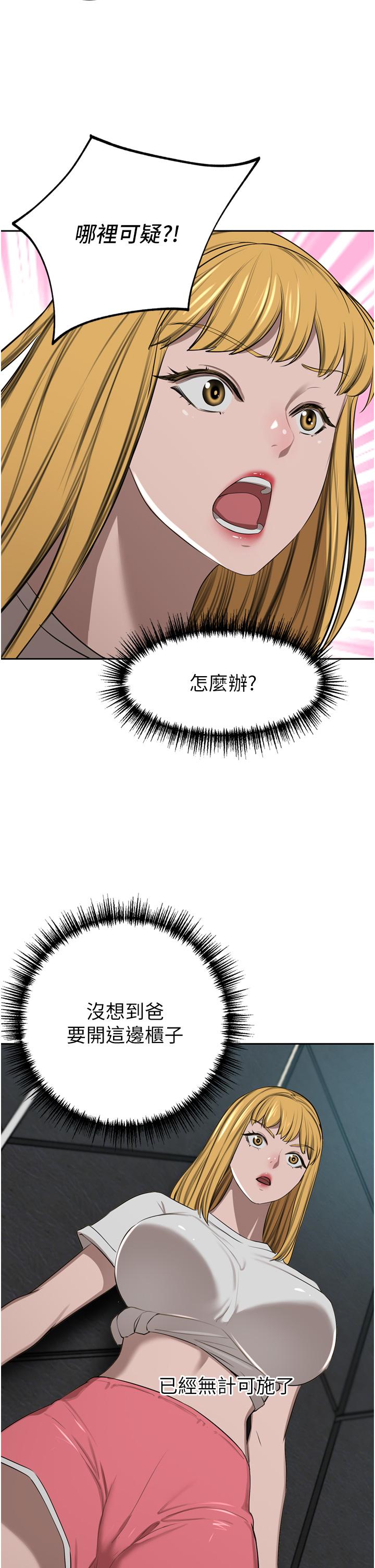 [韩国漫画] 豪门人妻 剧情,熟女人妻,巨乳大奶#[55P]-12