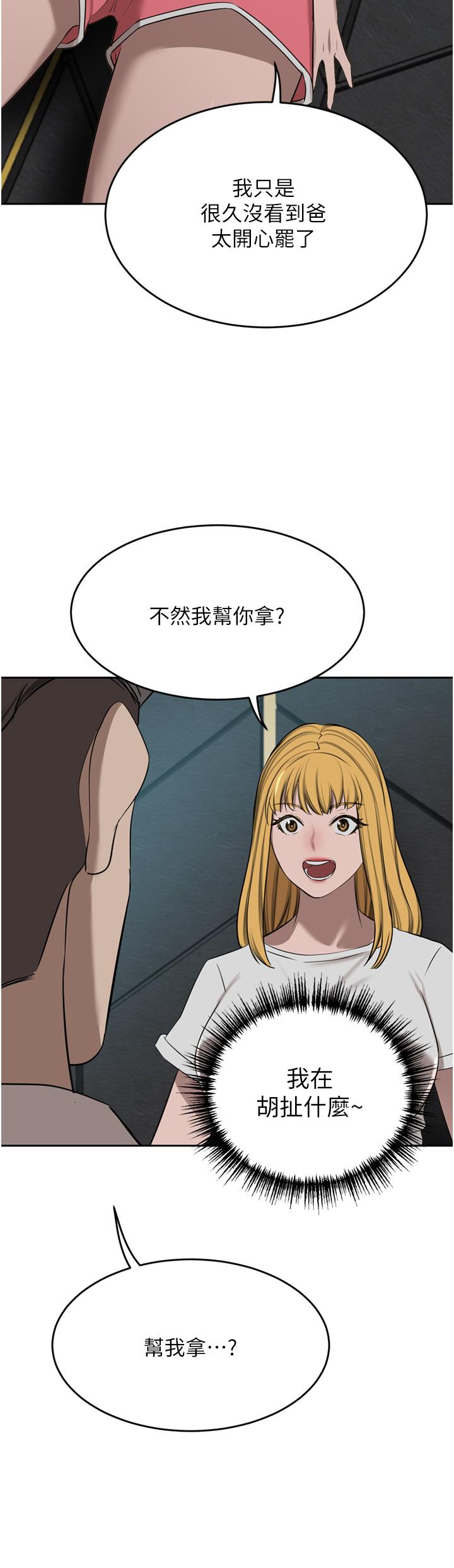 [韩国漫画] 豪门人妻 剧情,熟女人妻,巨乳大奶#[55P]-13