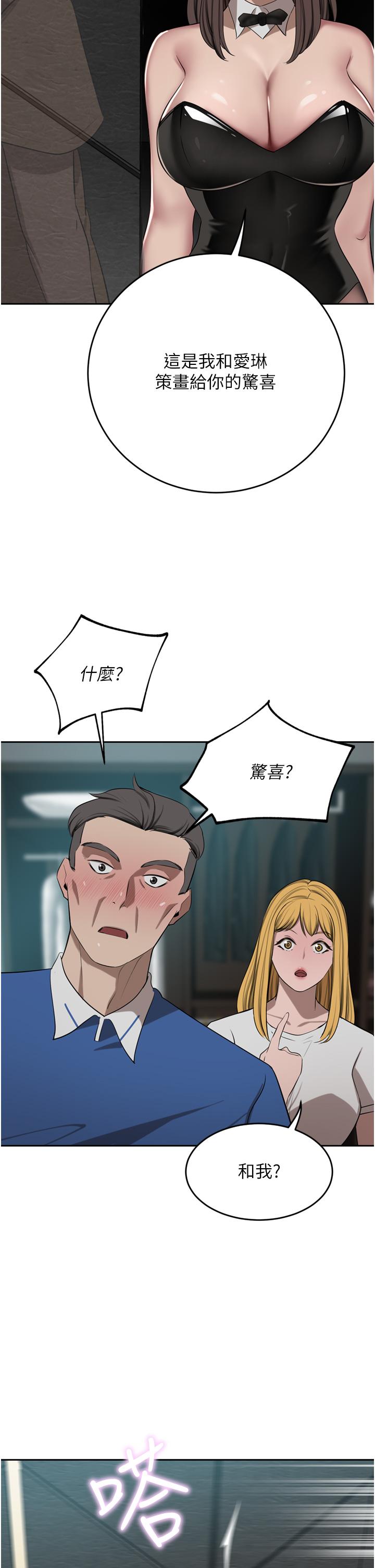 [韩国漫画] 豪门人妻 剧情,熟女人妻,巨乳大奶#[55P]-21