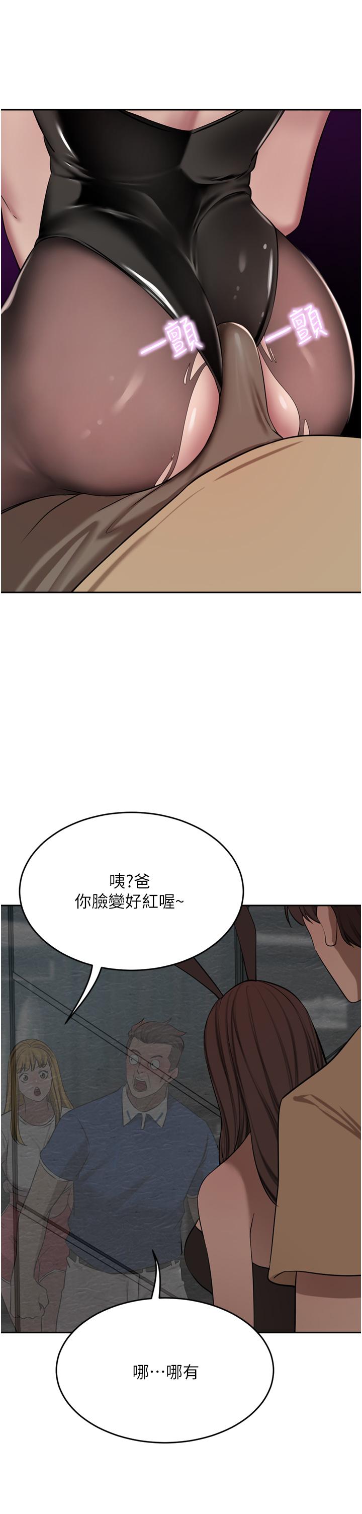 [韩国漫画] 豪门人妻 剧情,熟女人妻,巨乳大奶#[55P]-29
