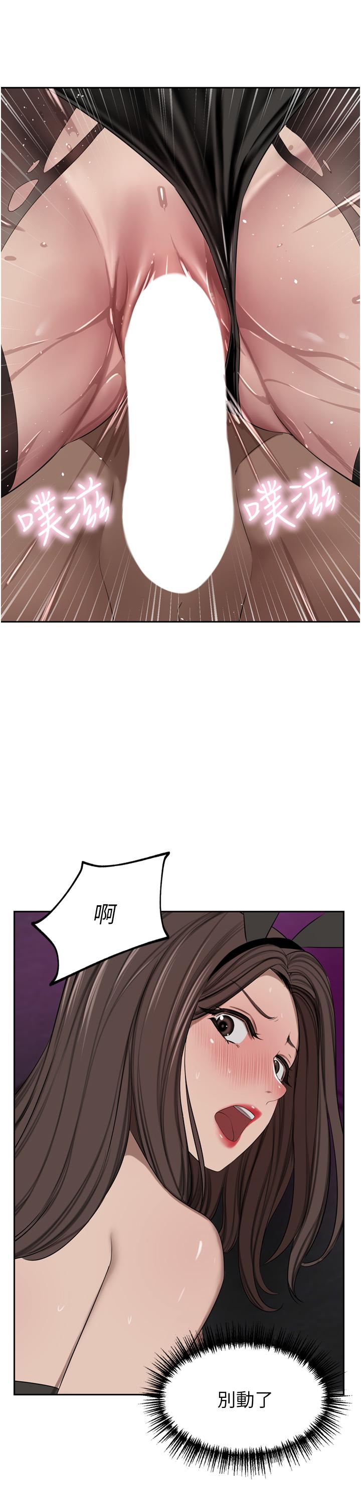 [韩国漫画] 豪门人妻 剧情,熟女人妻,巨乳大奶#[55P]-44