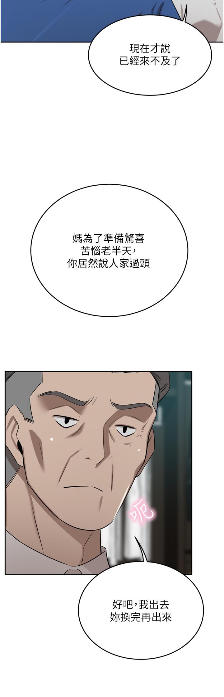 [韩国漫画] 豪门人妻 剧情,熟女人妻,巨乳大奶#[55P]-48