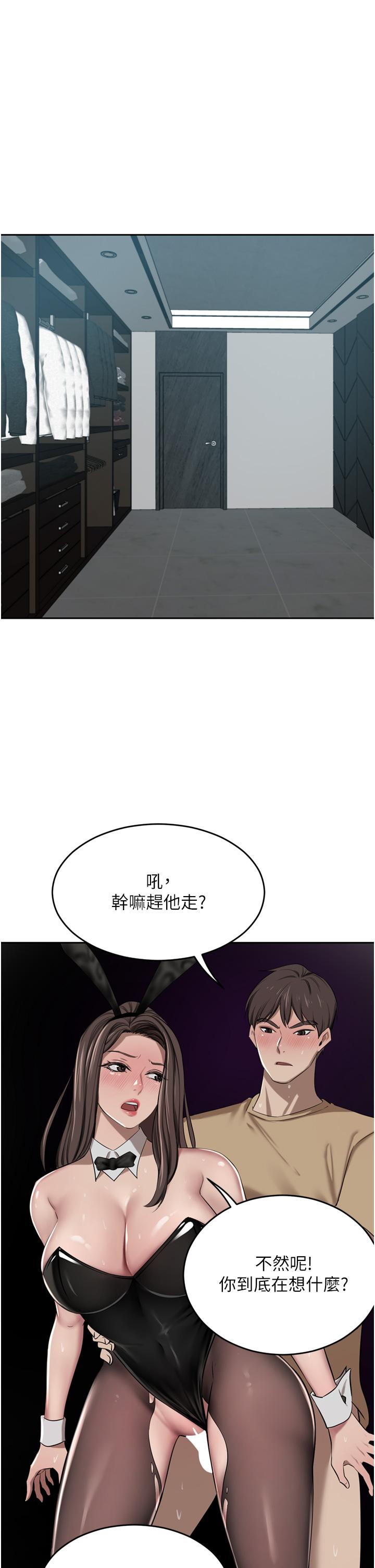 [韩国漫画] 豪门人妻 剧情,熟女人妻,巨乳大奶#[55P]-50