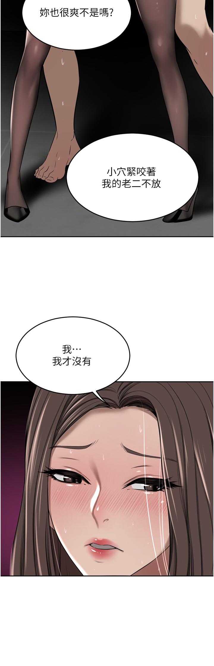 [韩国漫画] 豪门人妻 剧情,熟女人妻,巨乳大奶#[55P]-51