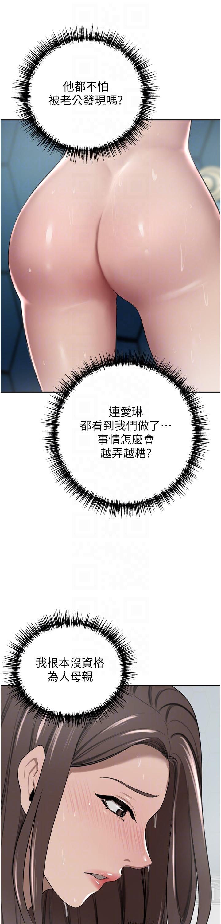 [Manhwa] A wealthy wife Plot, mature woman, big breasts#[49P]-30