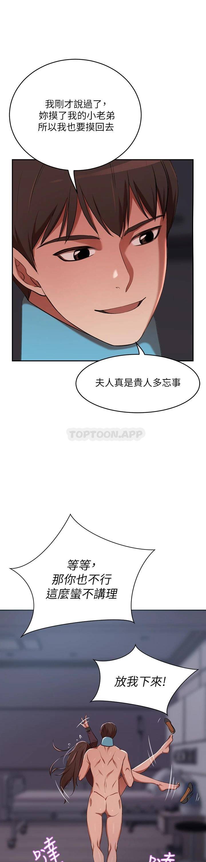 [Manhwa] A wealthy wife Plot, mature woman, big breasts#[51P]-23