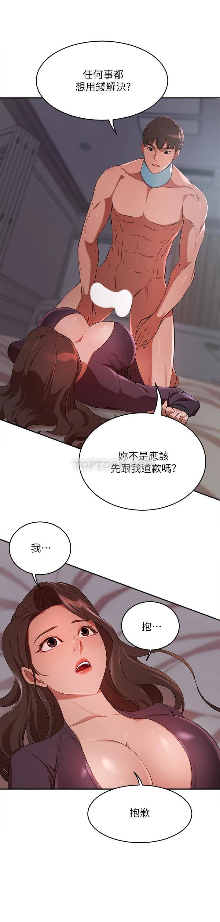 [Manhwa] A wealthy wife Plot, mature woman, big breasts#[51P]-26