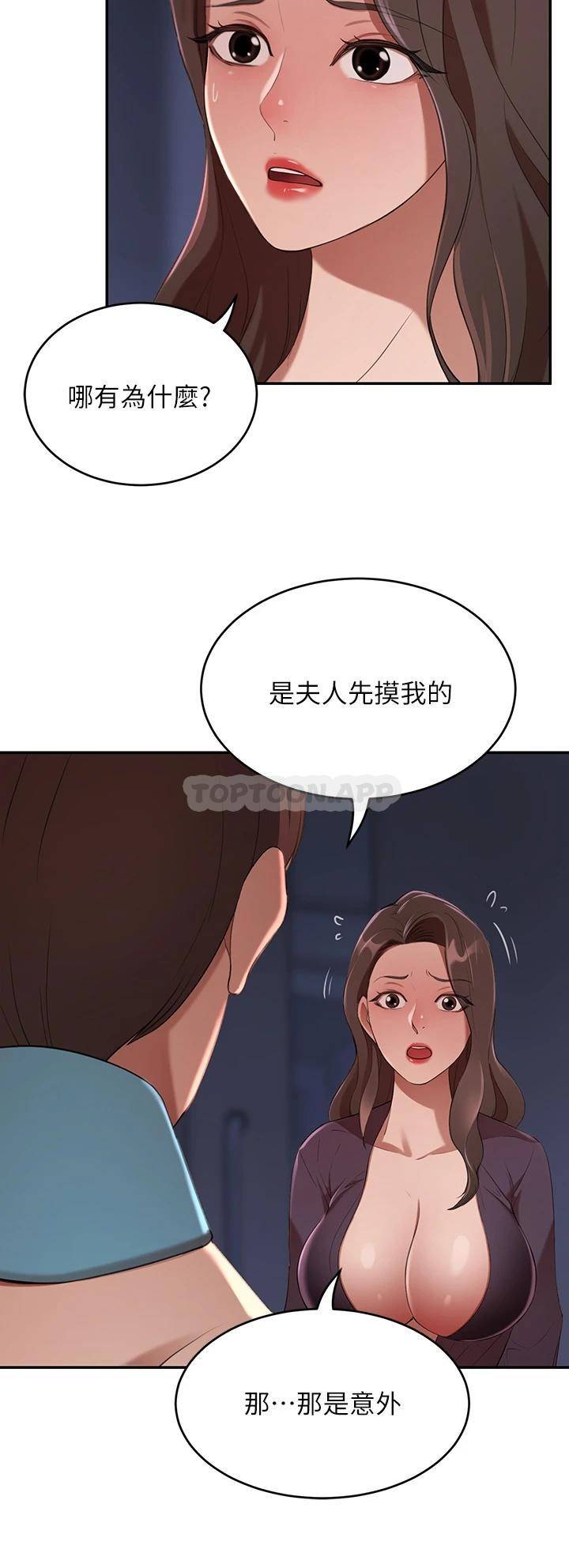 [Manhwa] A wealthy wife Plot, mature woman, big breasts#[51P]-7