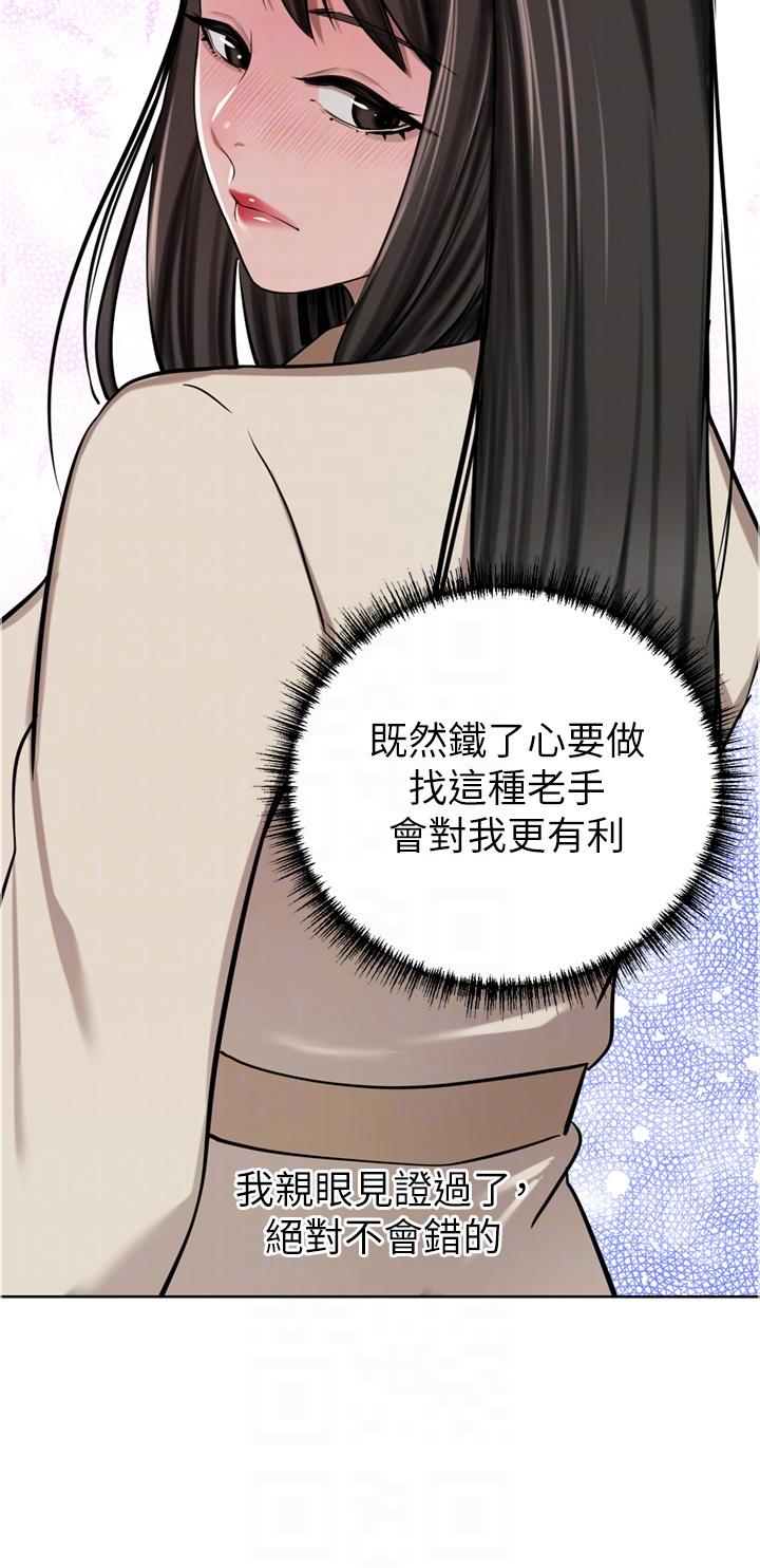 [Manhwa] A wealthy wife Plot, mature woman, big breasts#[50P]-22