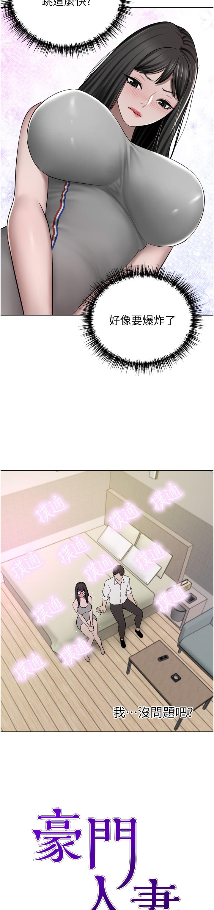 [Manhwa] A wealthy wife Plot, mature woman, big breasts#[50P]-3