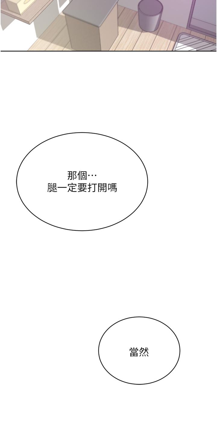 [Manhwa] A wealthy wife Plot, mature woman, big breasts#[50P]-44