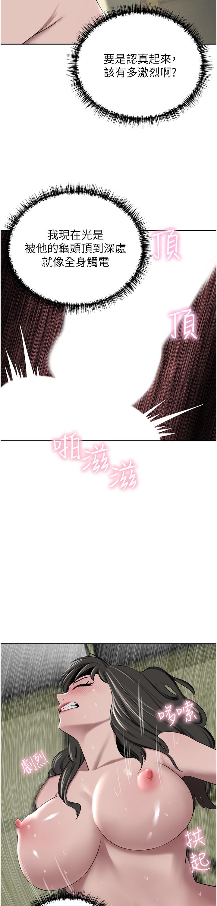 [Manhwa] A wealthy wife Plot, mature woman, big breasts#[49P]-20
