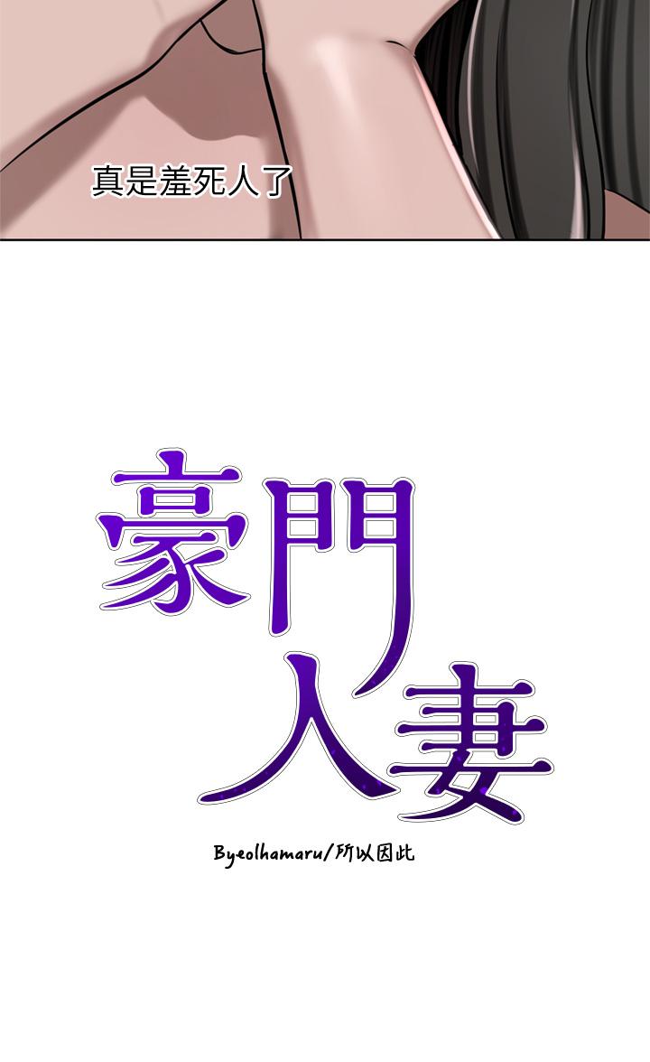[Manhwa] A wealthy wife Plot, mature woman, big breasts#[49P]-4