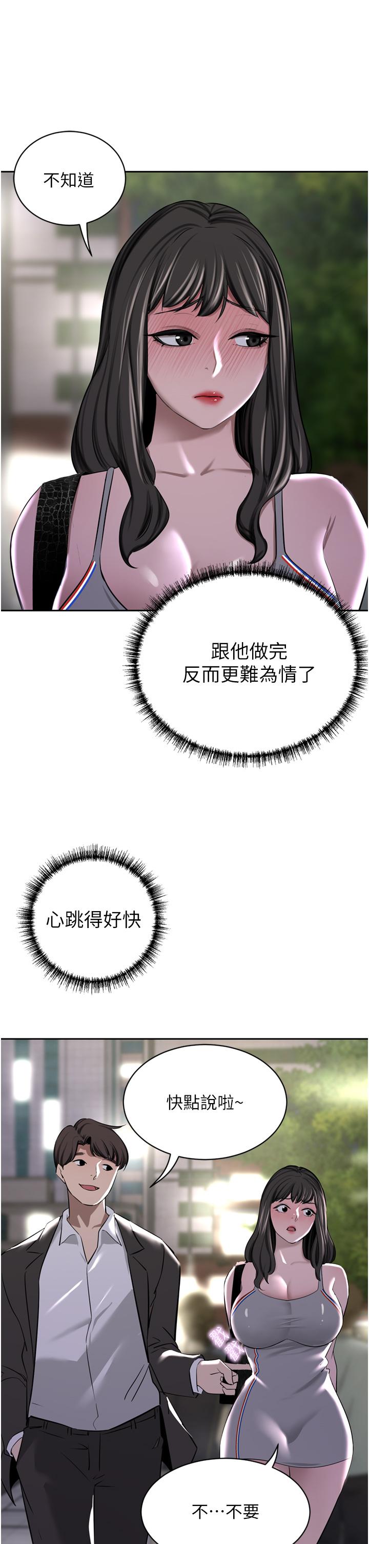 [Manhwa] A wealthy wife Plot, mature woman, big breasts#[49P]-46