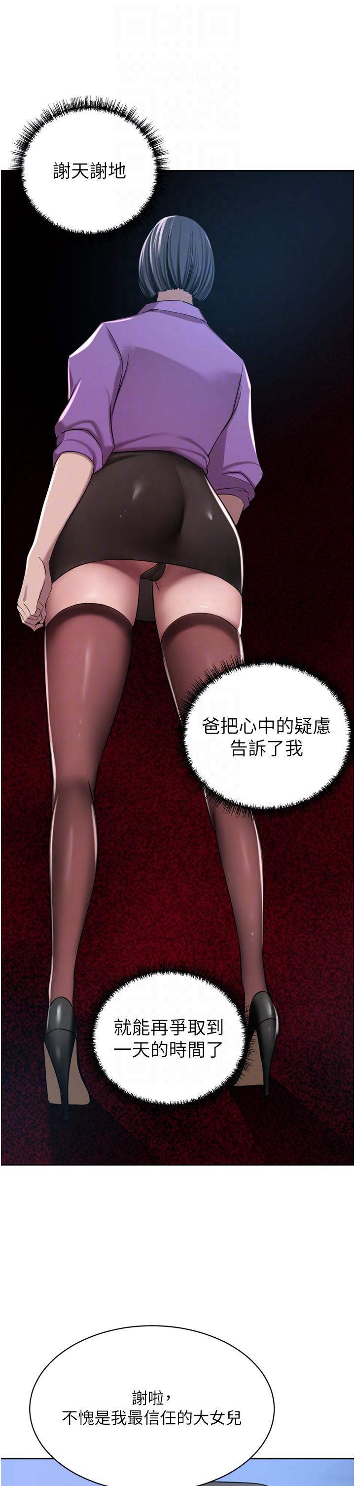 [Manhwa] A wealthy wife Plot, mature woman, big breasts#[53P]-24