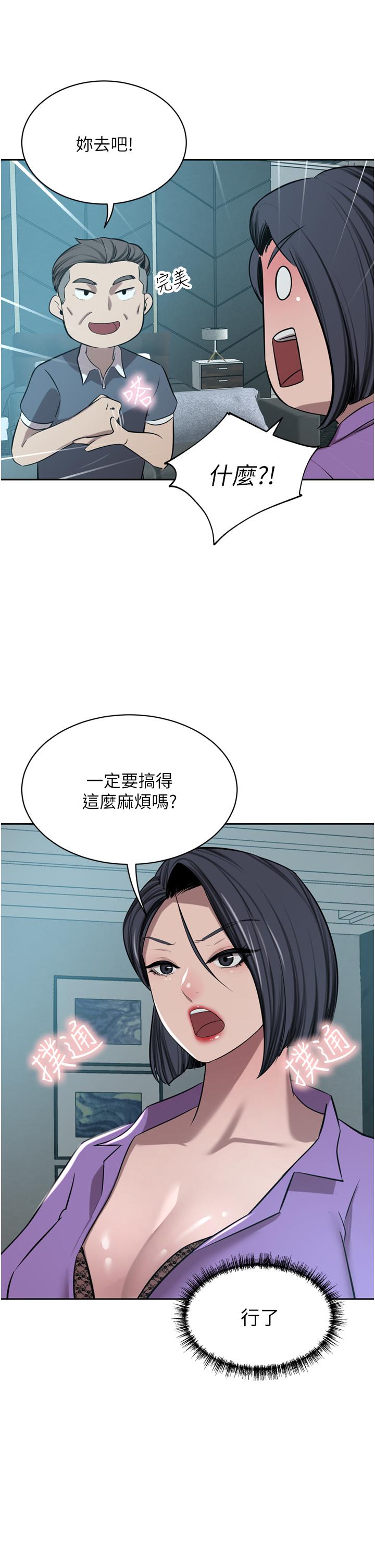 [Manhwa] A wealthy wife Plot, mature woman, big breasts#[53P]-27