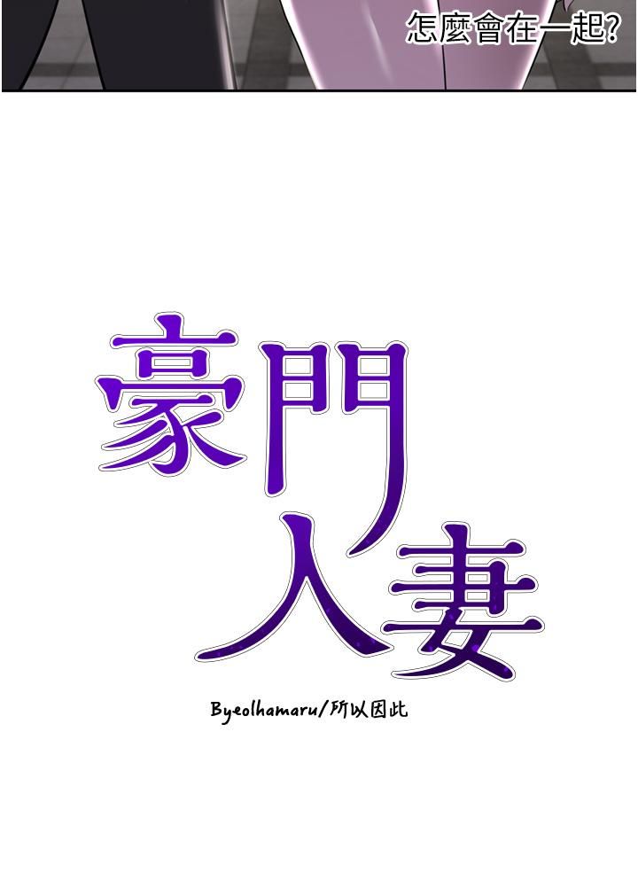 [Manhwa] A wealthy wife Plot, mature woman, big breasts#[53P]-3