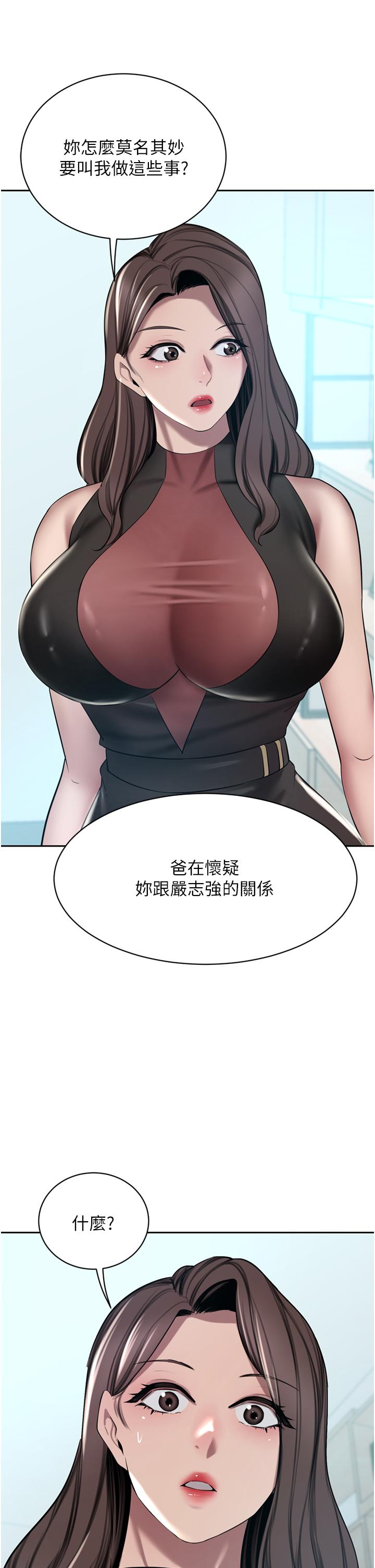 [Manhwa] A wealthy wife Plot, mature woman, big breasts#[53P]-33