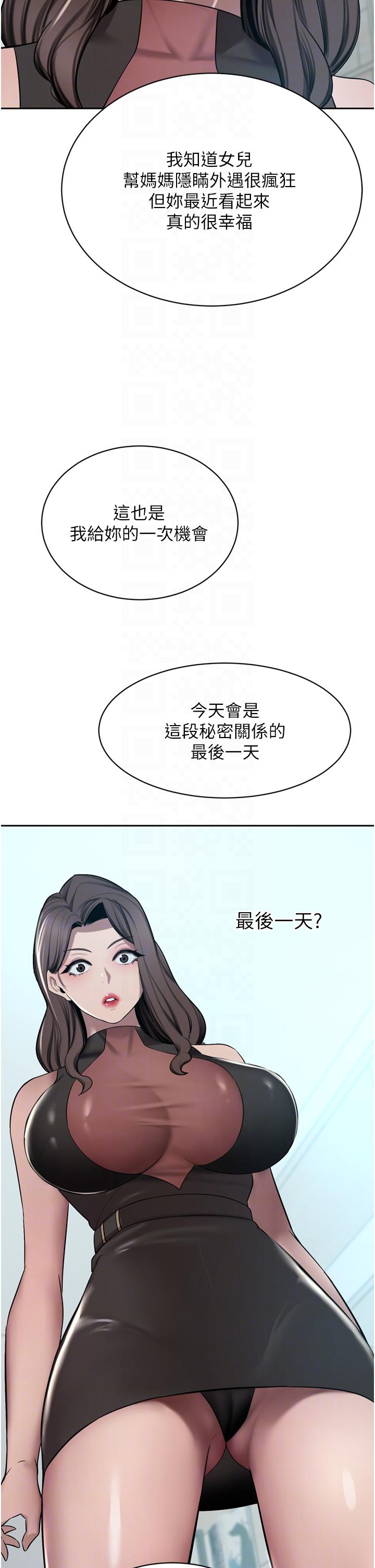 [Manhwa] A wealthy wife Plot, mature woman, big breasts#[53P]-34