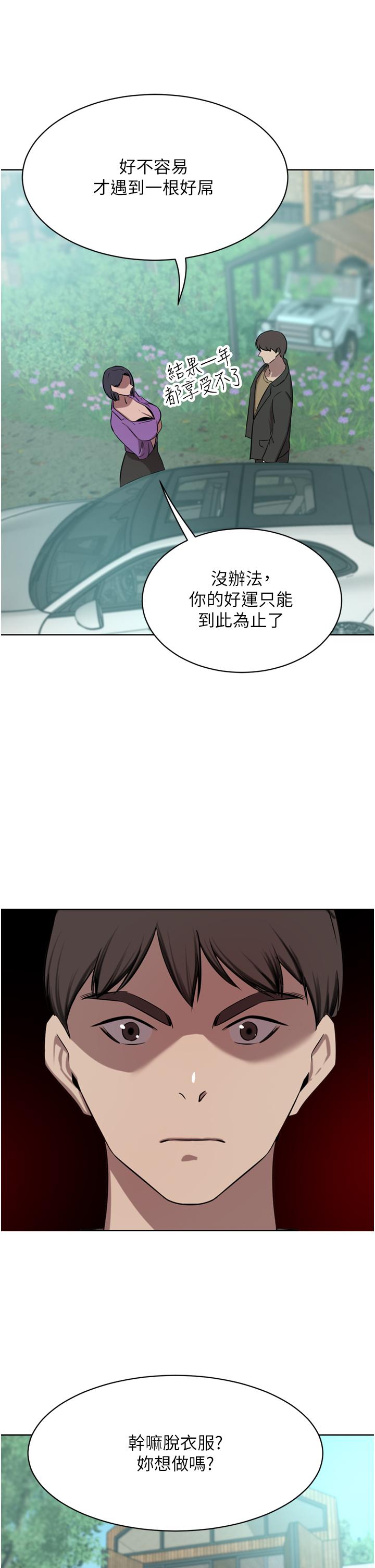 [Manhwa] A wealthy wife Plot, mature woman, big breasts#[53P]-47