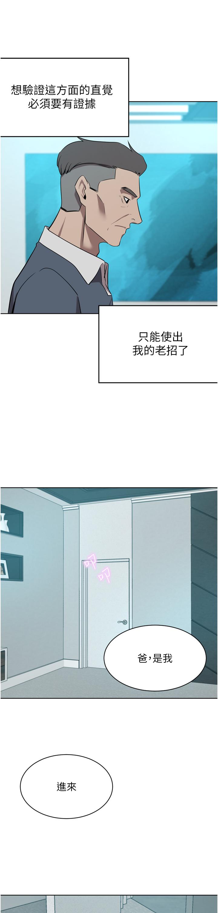 [Manhwa] A wealthy wife Plot, mature woman, big breasts#[53P]-9