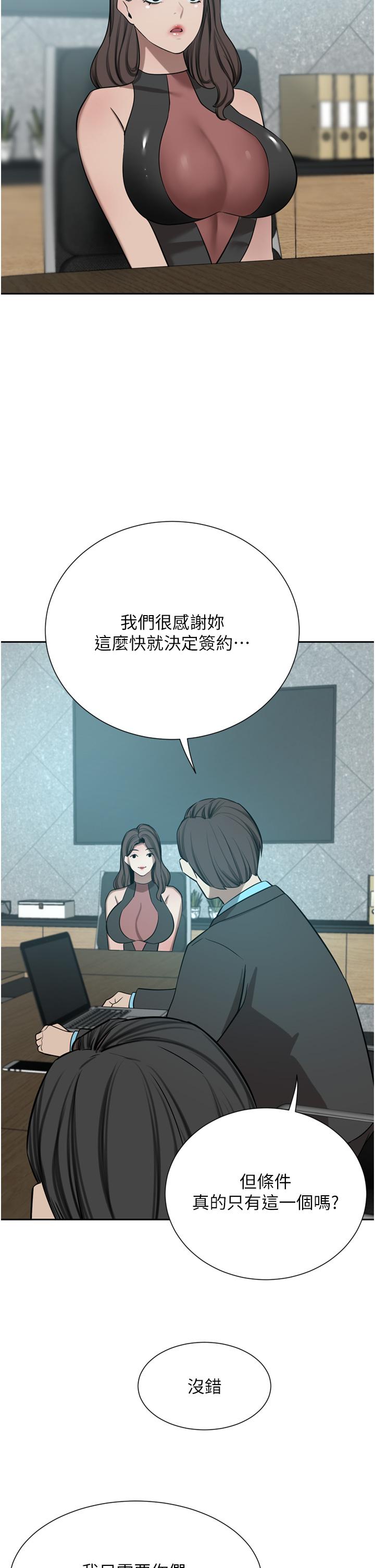 [Manhwa] A wealthy wife Plot, mature woman, big breasts#[51P]-17