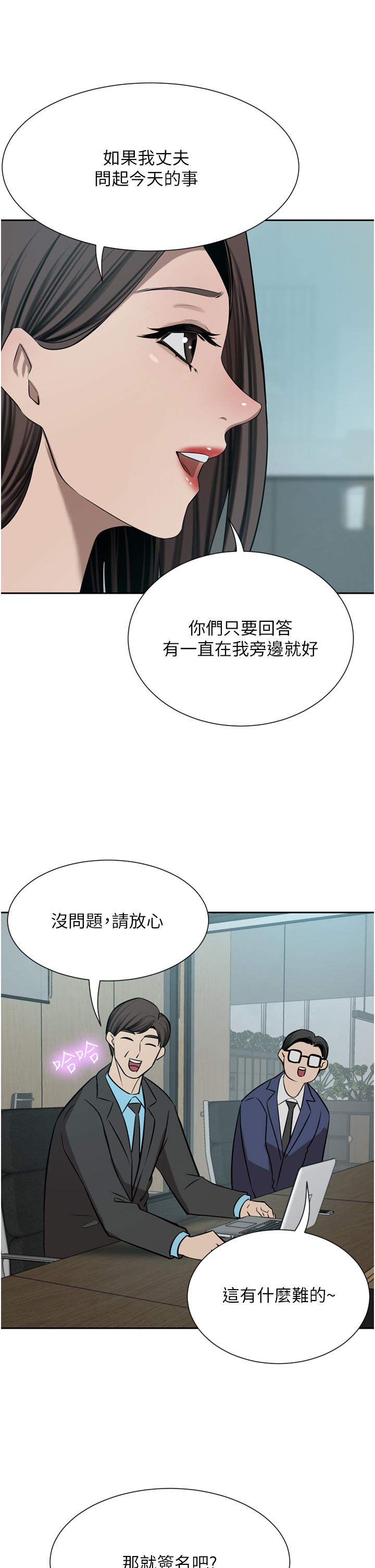 [Manhwa] A wealthy wife Plot, mature woman, big breasts#[51P]-19