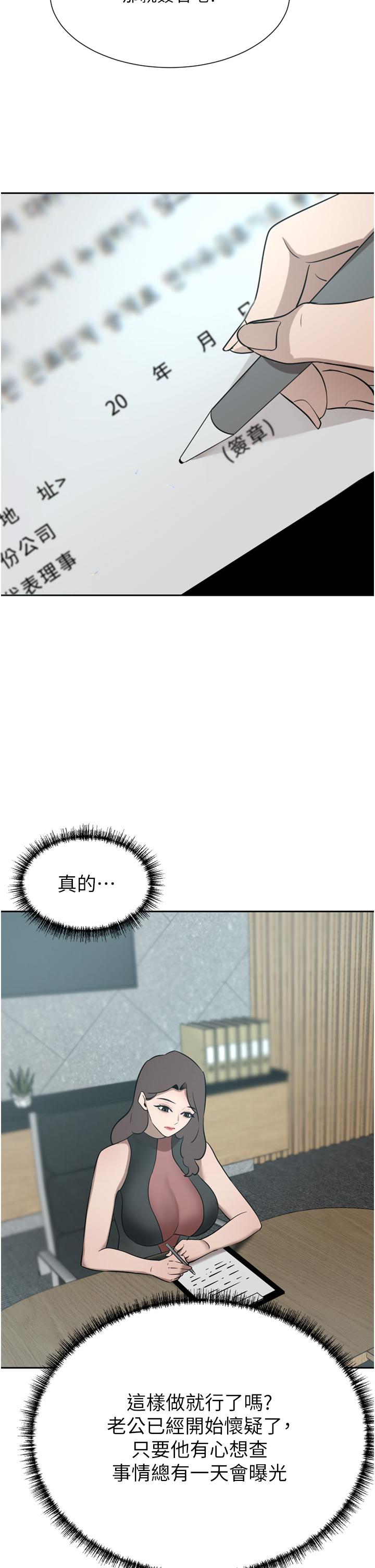 [Manhwa] A wealthy wife Plot, mature woman, big breasts#[51P]-20