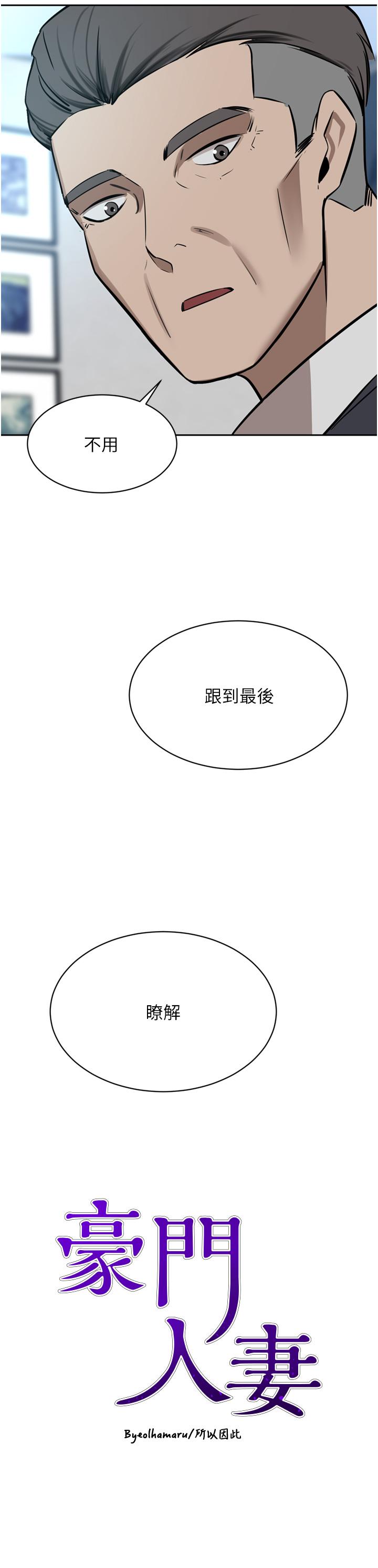 [Manhwa] A wealthy wife Plot, mature woman, big breasts#[51P]-3