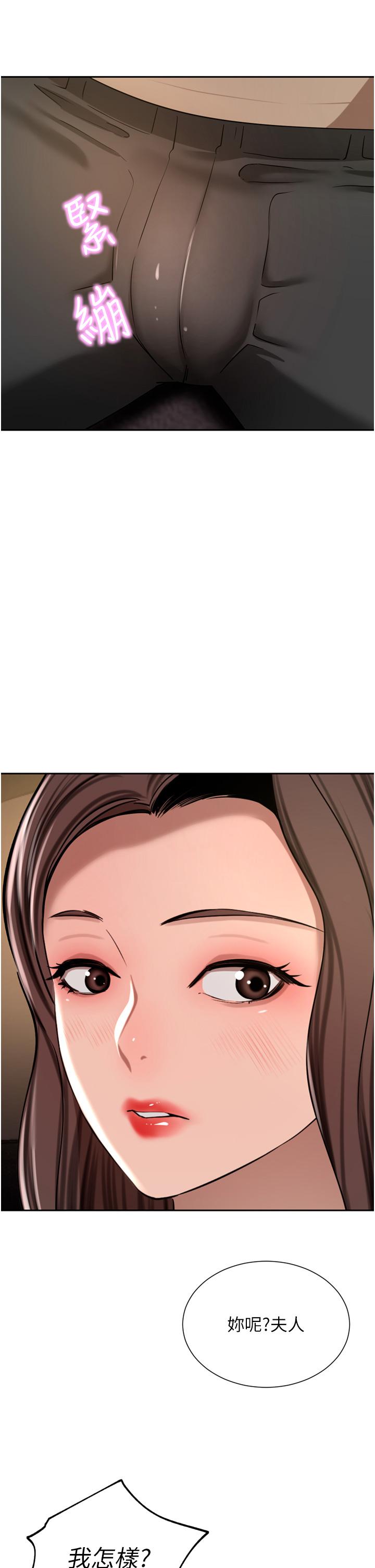 [Manhwa] A wealthy wife Plot, mature woman, big breasts#[49P]-14