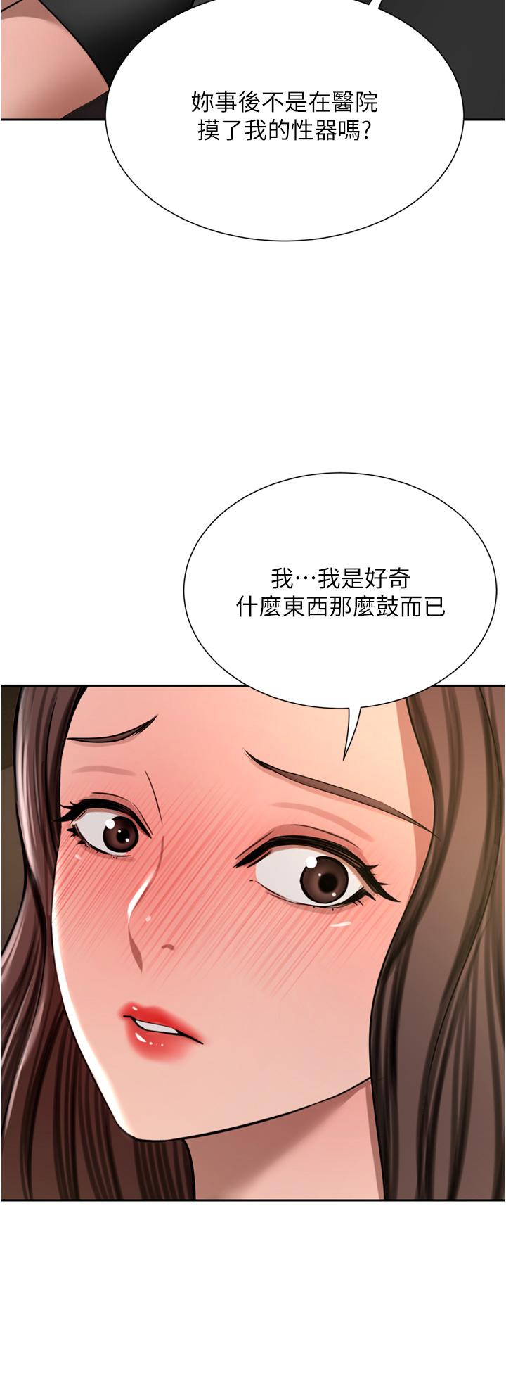 [Manhwa] A wealthy wife Plot, mature woman, big breasts#[49P]-16